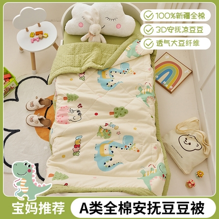 91家纺网 家纺一手货源 找家纺 （总）暖阳 2025新款全棉儿童豆豆夏被