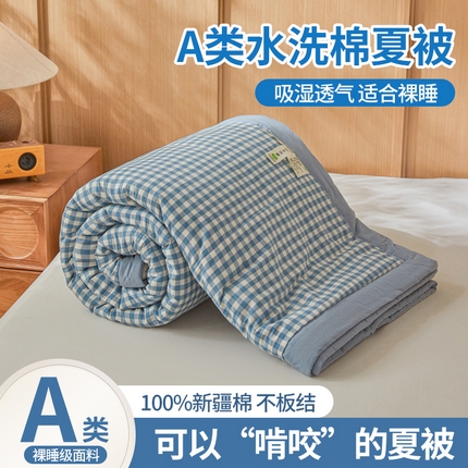 91家纺网 家纺一手货源 找家纺 （总）猎鹿人家纺 A类水洗棉新疆棉花夏被