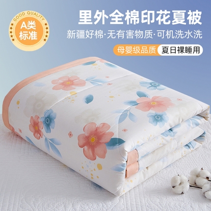 91家纺网 家纺一手货源 找家纺 （总）海洋家纺 2025新款A类里外全棉夏被四件套