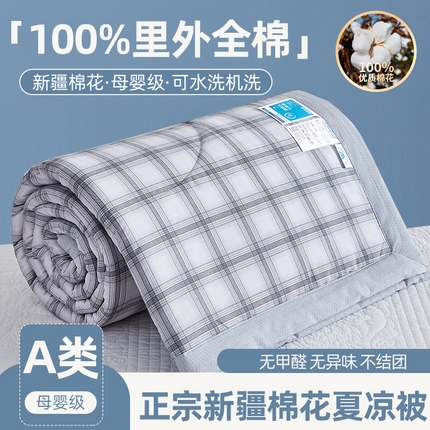 91家纺网 家纺一手货源 找家纺 （总）海洋家纺 2025新款A类里外全棉棉花夏被四件套 格子系列