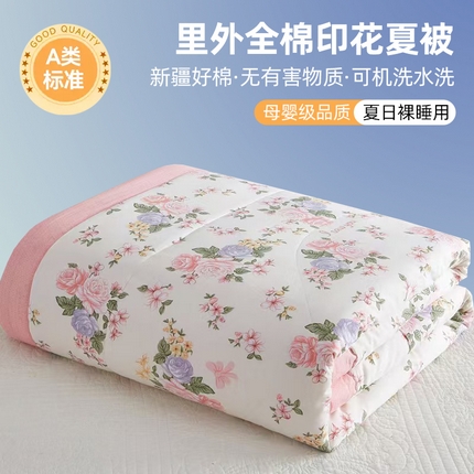 91家纺网 家纺一手货源 找家纺 （总）海洋家纺 2025新款A类里外全棉夏被四件套