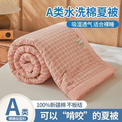 91家纺网 家纺一手货源 找家纺 （总）猎鹿人家纺 A类水洗棉新疆棉花夏被