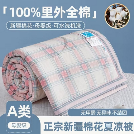 91家纺网 家纺一手货源 找家纺 （总）海洋家纺 2025新款A类里外全棉棉花夏被四件套 格子系列