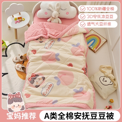 91家纺网 家纺一手货源 找家纺 （总）暖阳 2025新款全棉儿童豆豆夏被