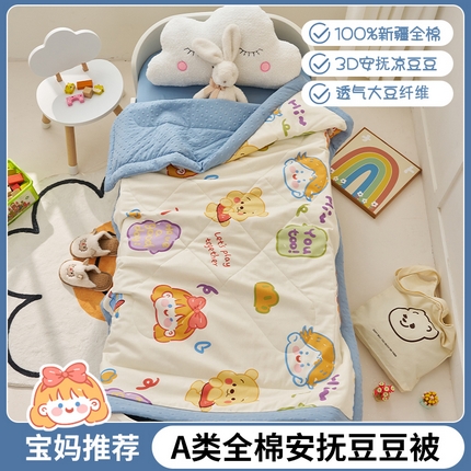 91家纺网 家纺一手货源 找家纺 （总）暖阳 2025新款全棉儿童豆豆夏被