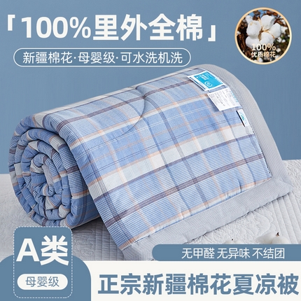 91家纺网 家纺一手货源 找家纺 （总）海洋家纺 2025新款A类里外全棉棉花夏被四件套 格子系列