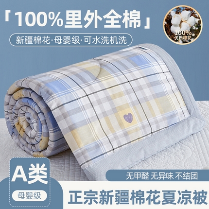 91家纺网 家纺一手货源 找家纺 （总）海洋家纺 2025新款A类里外全棉棉花夏被四件套 格子系列