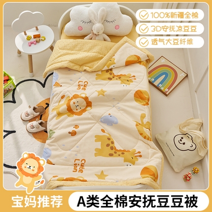 91家纺网 家纺一手货源 找家纺 （总）暖阳 2025新款全棉儿童豆豆夏被