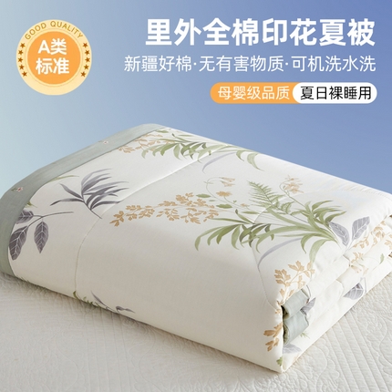 91家纺网 家纺一手货源 找家纺 （总）海洋家纺 2025新款A类里外全棉夏被四件套