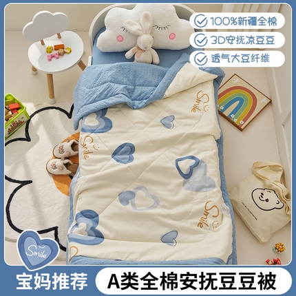 91家纺网 家纺一手货源 找家纺 （总）暖阳 2025新款全棉儿童豆豆夏被