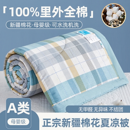 91家纺网 家纺一手货源 找家纺 （总）海洋家纺 2025新款A类里外全棉棉花夏被四件套 格子系列