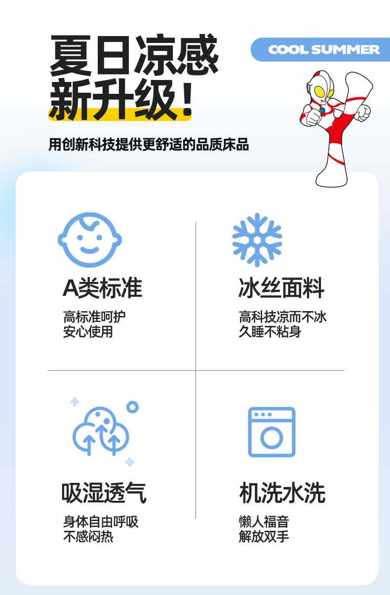 91家纺网 家纺一手货源 找家纺 （总）兄弟坊 2025正版授权a类大版卡通印花冰丝凉席