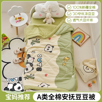 91家纺网 家纺一手货源 找家纺 （总）暖阳 2025新款全棉儿童豆豆夏被