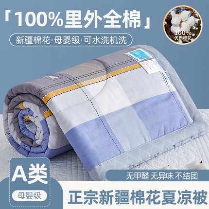 91家纺网 家纺一手货源 找家纺 （总）海洋家纺 2025新款A类里外全棉棉花夏被四件套 格子系列