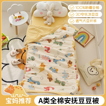 91家纺网 家纺一手货源 找家纺 （总）暖阳 2025新款全棉儿童豆豆夏被
