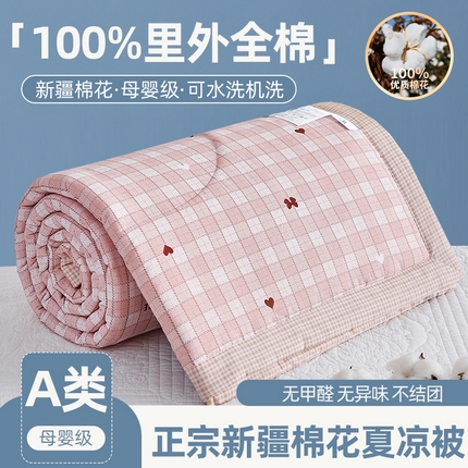 91家纺网 家纺一手货源 找家纺 （总）海洋家纺 2025新款A类里外全棉棉花夏被四件套 格子系列