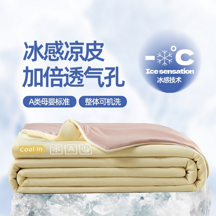 91家纺网 家纺一手货源 找家纺 金爱家2025新款A类高品质冰冰凉雪花冰感凉皮双面加倍透气孔氨纶凉感夏被 冰感凉皮-柠檬草莓（加倍透气）
