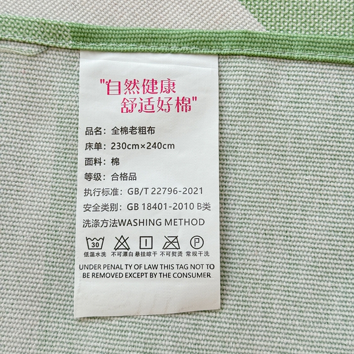 91家纺网 家纺一手货源 找家纺 仟网汇 2025新款老粗布床单粗布凉席老粗布单床单枕套单品 绿大格