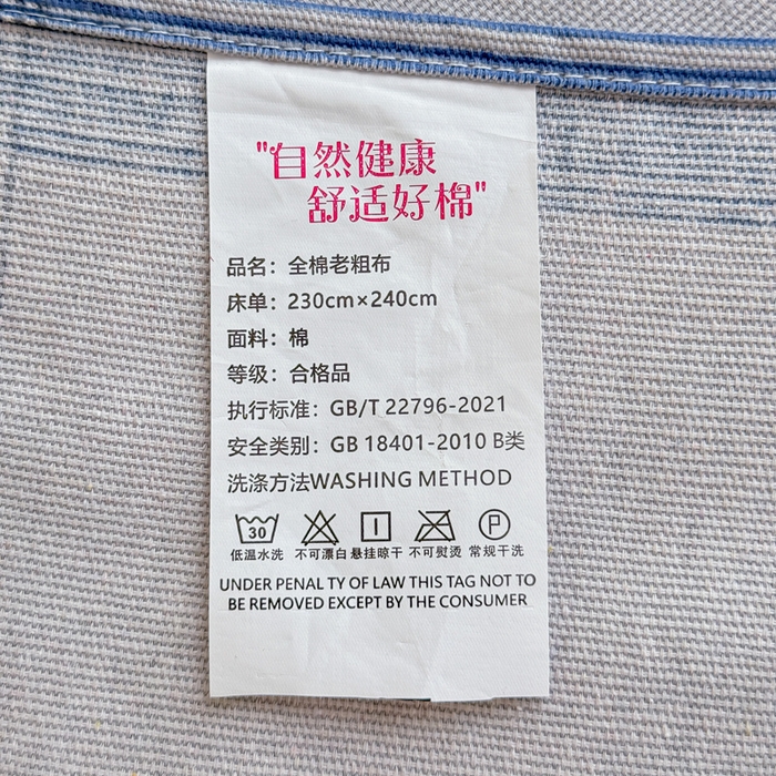 91家纺网 家纺一手货源 找家纺 仟网汇 2025新款老粗布床单粗布凉席老粗布单床单枕套单品 时尚空间