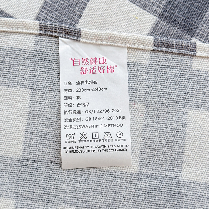 91家纺网 家纺一手货源 找家纺 仟网汇 2025新款老粗布床单粗布凉席老粗布单床单枕套单品 格调