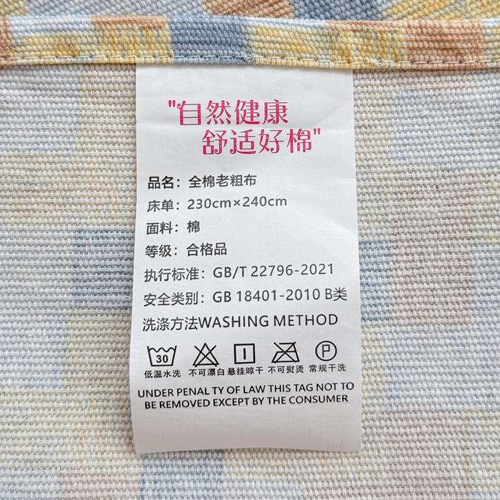 91家纺网 家纺一手货源 找家纺 仟网汇 2025新款老粗布床单粗布凉席老粗布单床单枕套单品 千鸟格