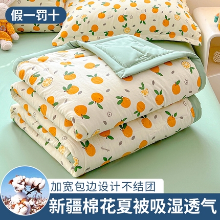 2025新款A类印花手包边凌香新疆棉花夏被 凌香桔子