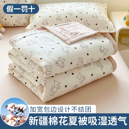 2025新款A类印花手包边凌香新疆棉花夏被 凌香云朵熊