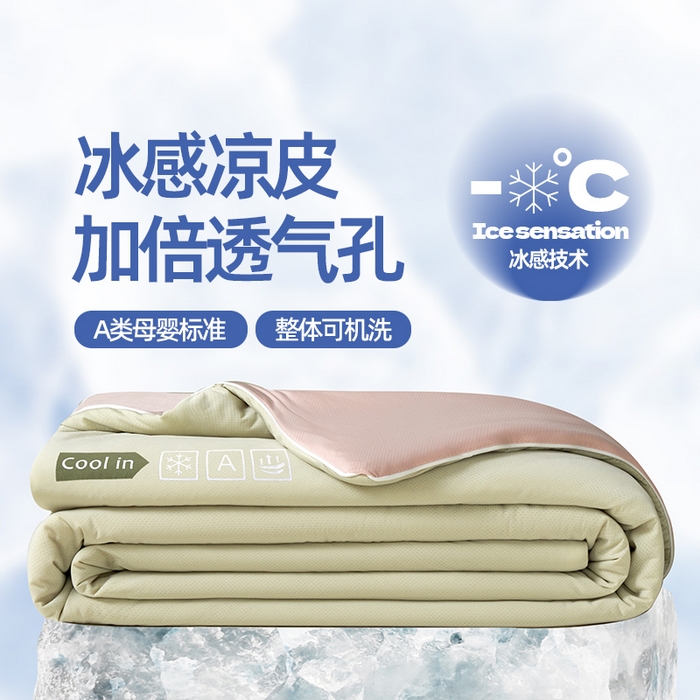 91家纺网 家纺一手货源 找家纺 金爱家2025新款A类高品质冰冰凉雪花冰感凉皮双面加倍透气孔氨纶凉感夏被 冰感凉皮-西瓜粉（加倍透气）