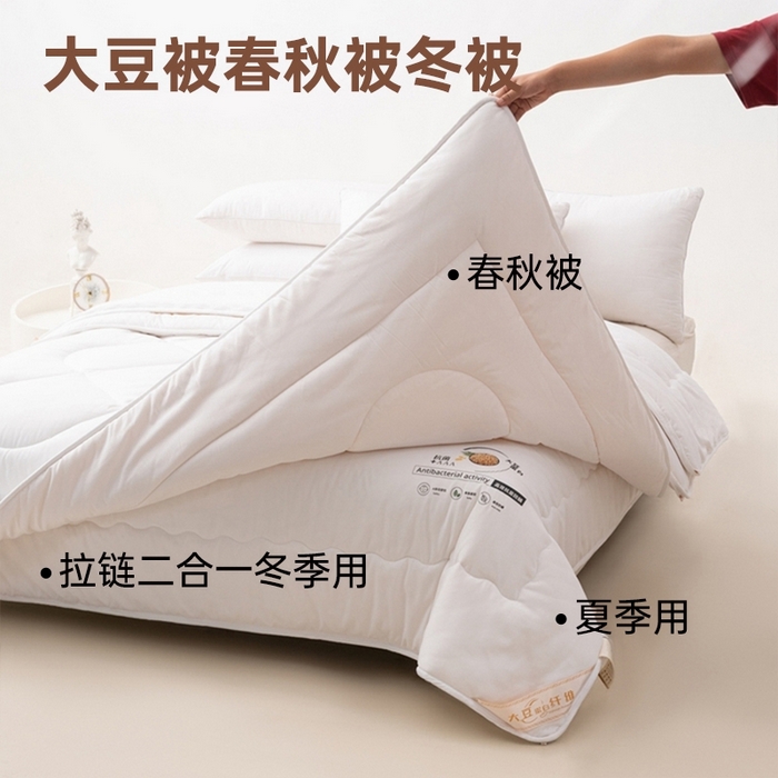 91家纺网 家纺一手货源 找家纺 （总）易睡2025年新款大豆被春秋被冬被被子被芯