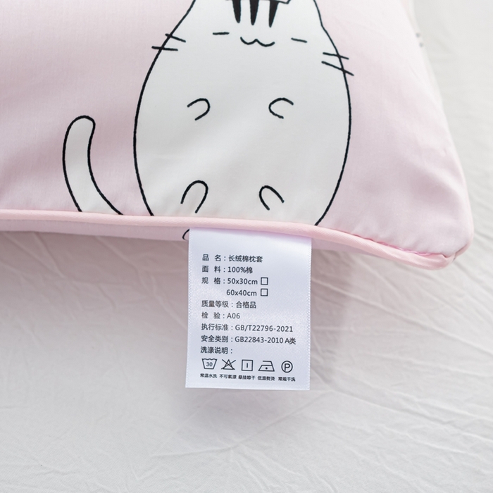 91家纺网 家纺一手货源 找家纺 萌番宝 A类新款60支长绒棉纯棉儿童枕套枕头 猫肚粉