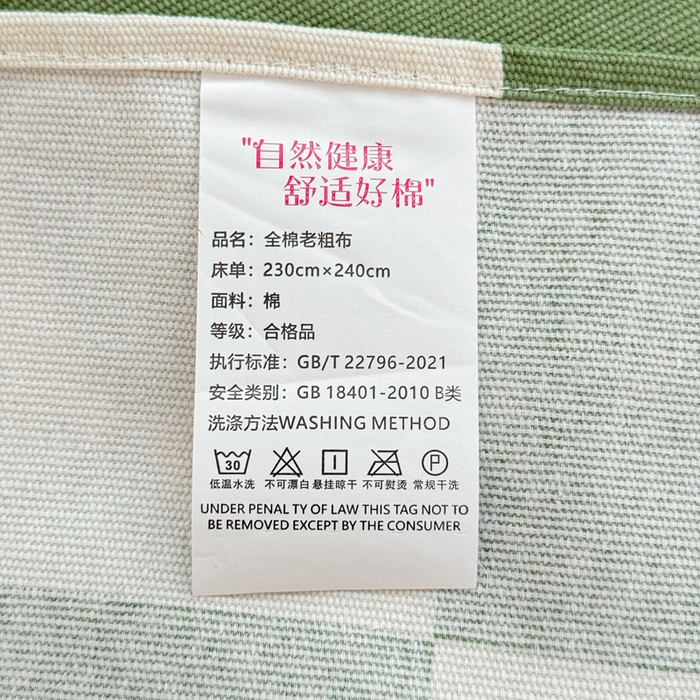 91家纺网 家纺一手货源 找家纺 仟网汇 2025新款老粗布床单粗布凉席老粗布单床单枕套单品 熊猫格