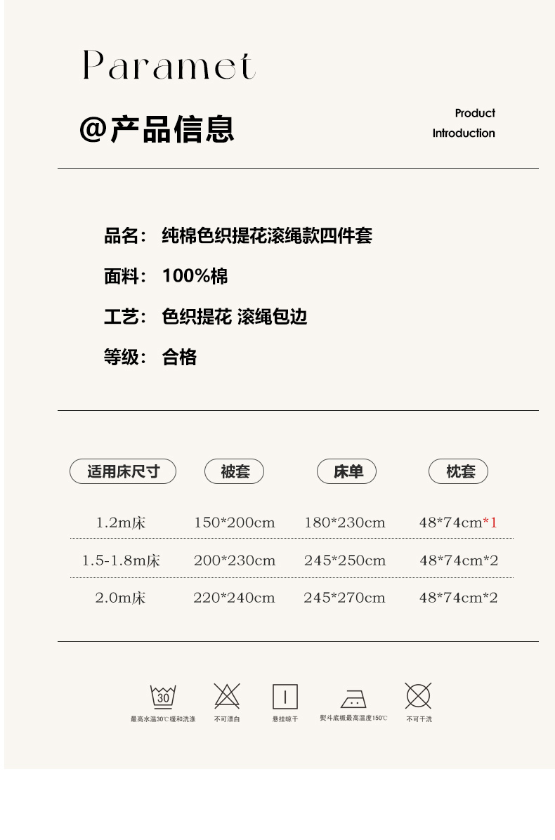 91家纺网 家纺一手货源 找家纺 宜代光年 2025新款全棉纯棉色织提花滚绳款四件套-森韵 森韵-浅绿