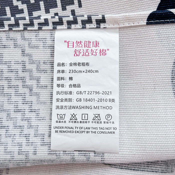 91家纺网 家纺一手货源 找家纺 仟网汇 2025新款老粗布床单粗布凉席老粗布单床单枕套单品 米兰