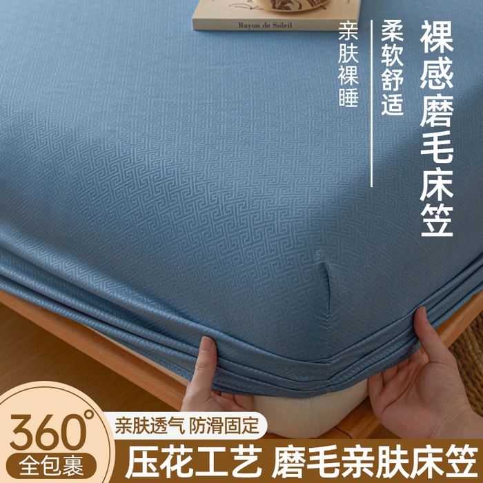 91家纺网 家纺一手货源 找家纺 （总）2025内销外贸压花磨毛单床笠三件套