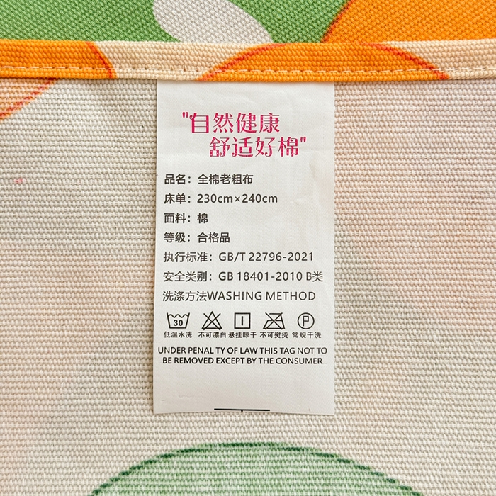 91家纺网 家纺一手货源 找家纺 仟网汇 2025新款老粗布床单粗布凉席老粗布单床单枕套单品 太阳花