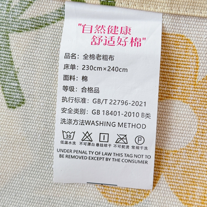 91家纺网 家纺一手货源 找家纺 仟网汇 2025新款老粗布床单粗布凉席老粗布单床单枕套单品 小桔梗