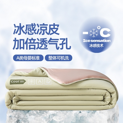 91家纺网 家纺一手货源 找家纺 金爱家2025新款A类高品质冰冰凉雪花冰感凉皮双面加倍透气孔氨纶凉感夏被 冰感凉皮-西瓜粉（加倍透气）