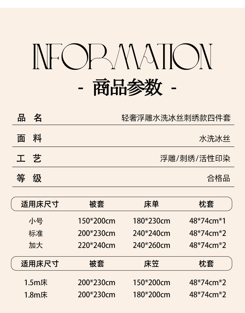 91家纺网 家纺一手货源 找家纺 艾米家居 2025新款轻奢浮雕系列水洗真丝凉感丝四件套 豆沙富贵花