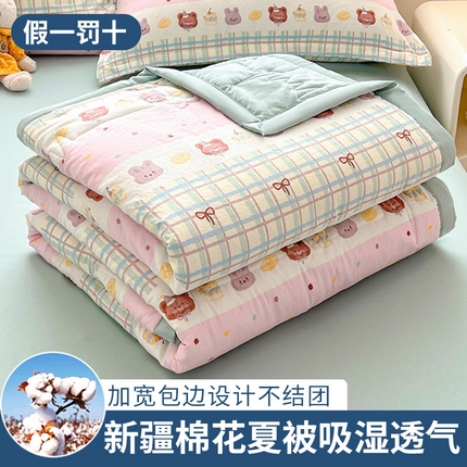 2025新款A类印花手包边凌香新疆棉花夏被 凌香生日派对