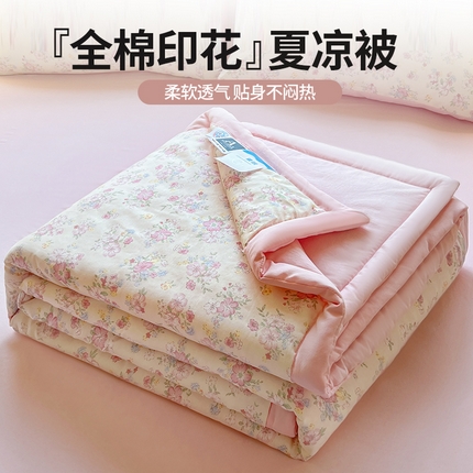 典冠 2025新款全棉印花夏凉被夏被四件套 洛琳粉
