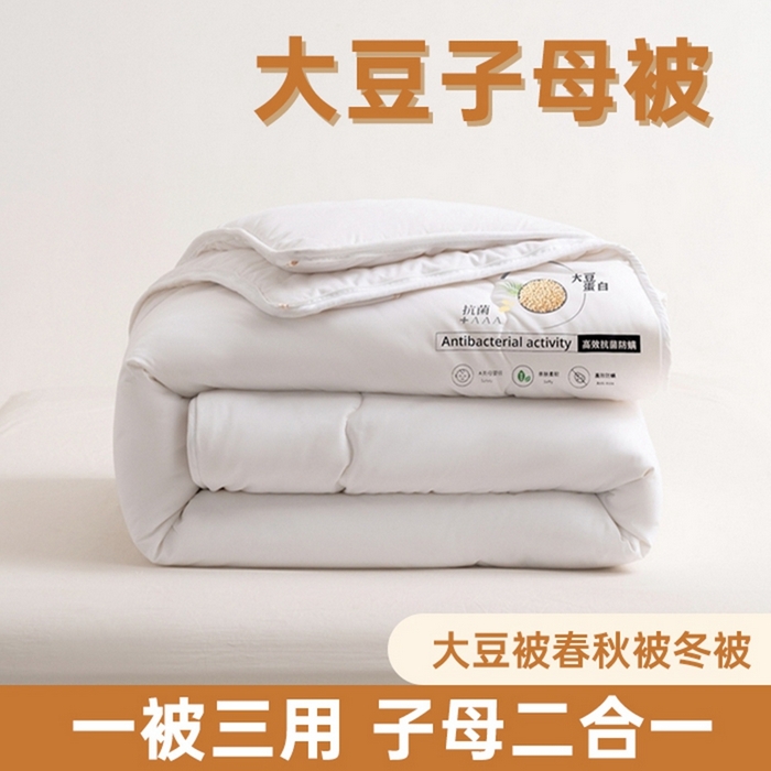 91家纺网 家纺一手货源 找家纺 （总）易睡2025年新款大豆被春秋被冬被被子被芯