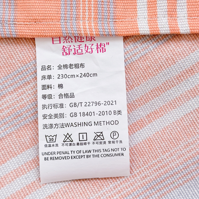 91家纺网 家纺一手货源 找家纺 仟网汇 2025新款老粗布床单粗布凉席老粗布单床单枕套单品 彩桔