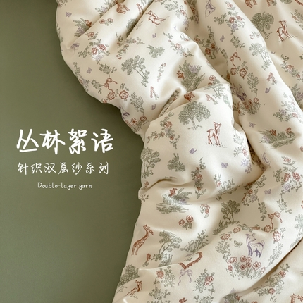 诺梵家纺 2025新款有氧双层纱印花四件套 丛林絮语