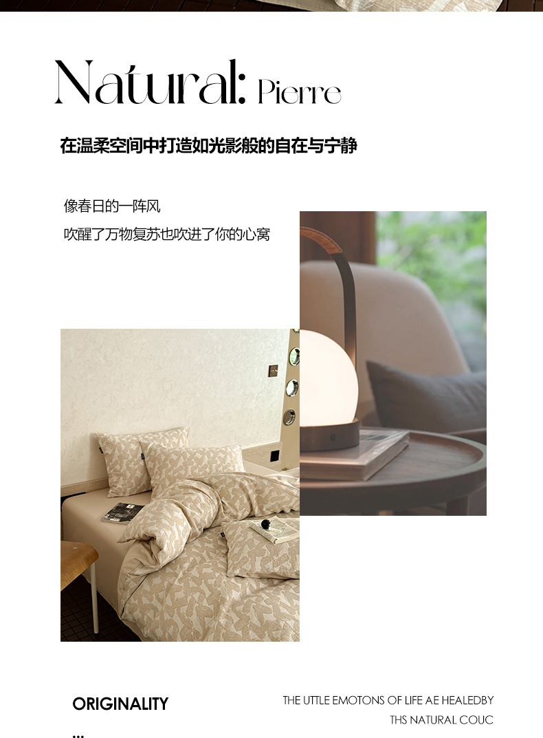 91家纺网 家纺一手货源 找家纺 宜代光年 2025新款全棉色织水洗棉大提花四件套（第一批） 温差-米