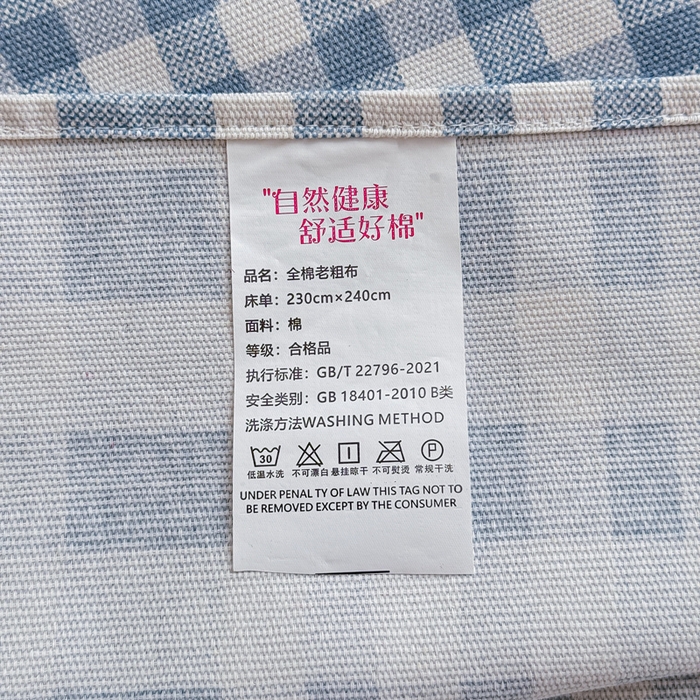 91家纺网 家纺一手货源 找家纺 仟网汇 2025新款老粗布床单粗布凉席老粗布单床单枕套单品 蓝小格