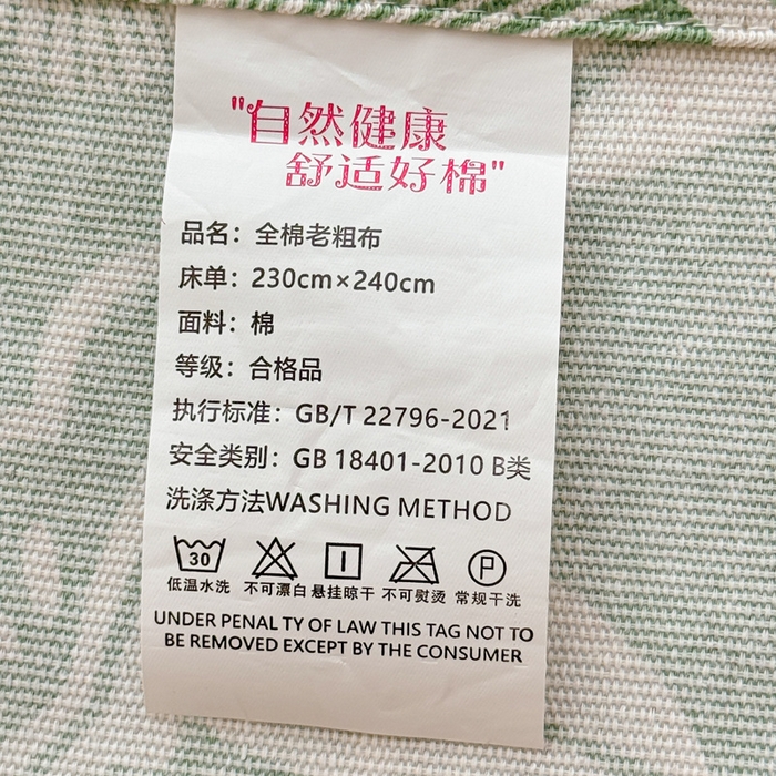 91家纺网 家纺一手货源 找家纺 仟网汇 2025新款老粗布床单粗布凉席老粗布单床单枕套单品 热带风情
