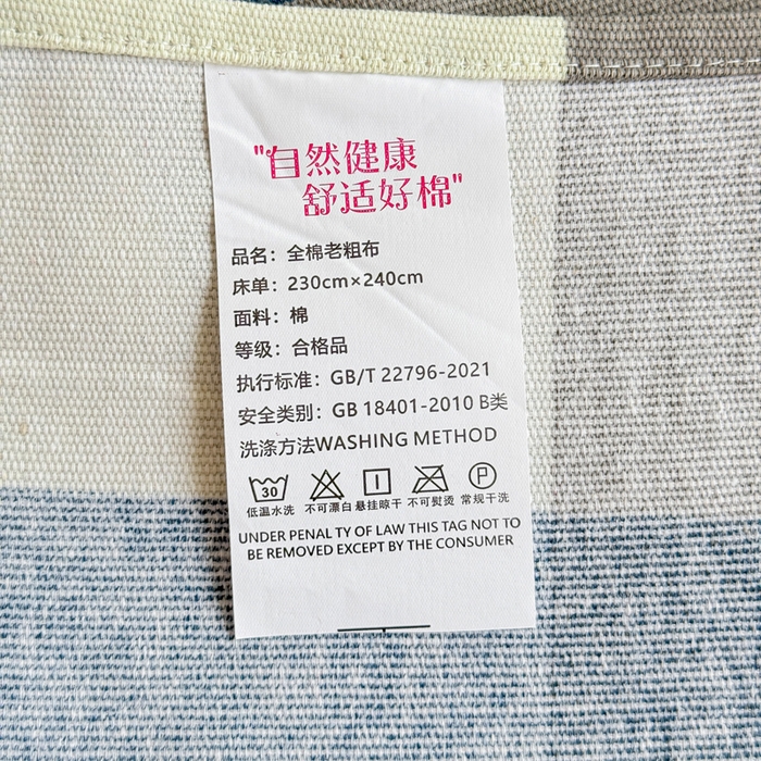 91家纺网 家纺一手货源 找家纺 仟网汇 2025新款老粗布床单粗布凉席老粗布单床单枕套单品 蓝大格