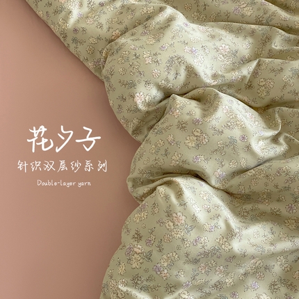 诺梵家纺 2025新款有氧双层纱印花四件套 花夕子