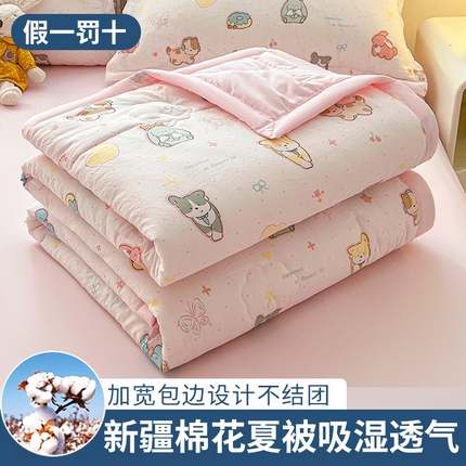 2025新款A类印花手包边凌香新疆棉花夏被 凌香淘气狗