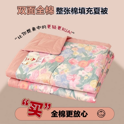 丫丫家纺2025全棉夏被碎花卡通小清新简约纯棉夏凉被夏被四件套三件套风格三 郁金花开